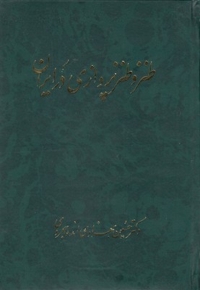 طنز و طنزپردازی در ایران